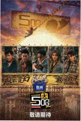 一菜一城纪录片封面插图